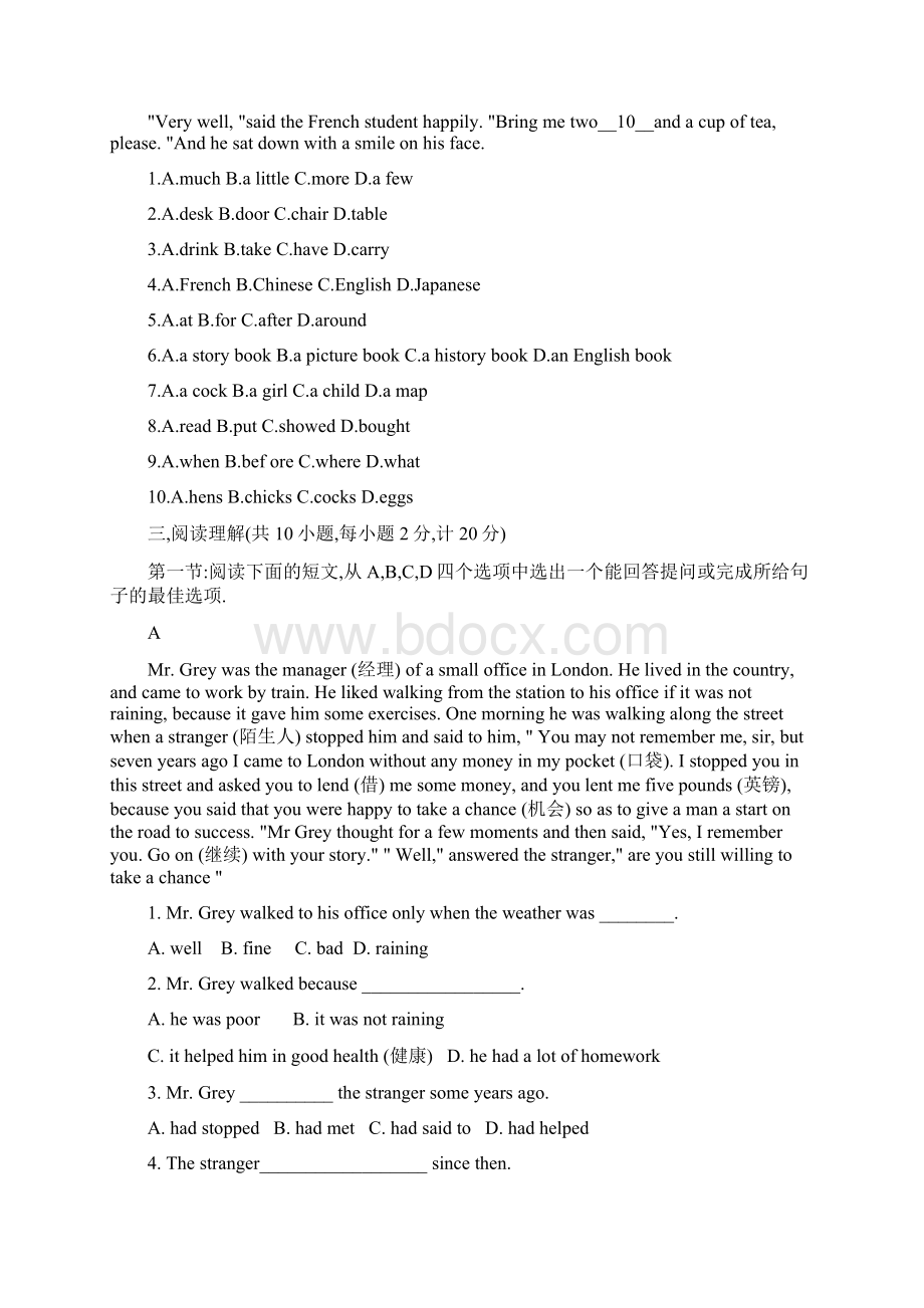 最新八年级上英语期末测试题冀教版含答案9.docx_第3页