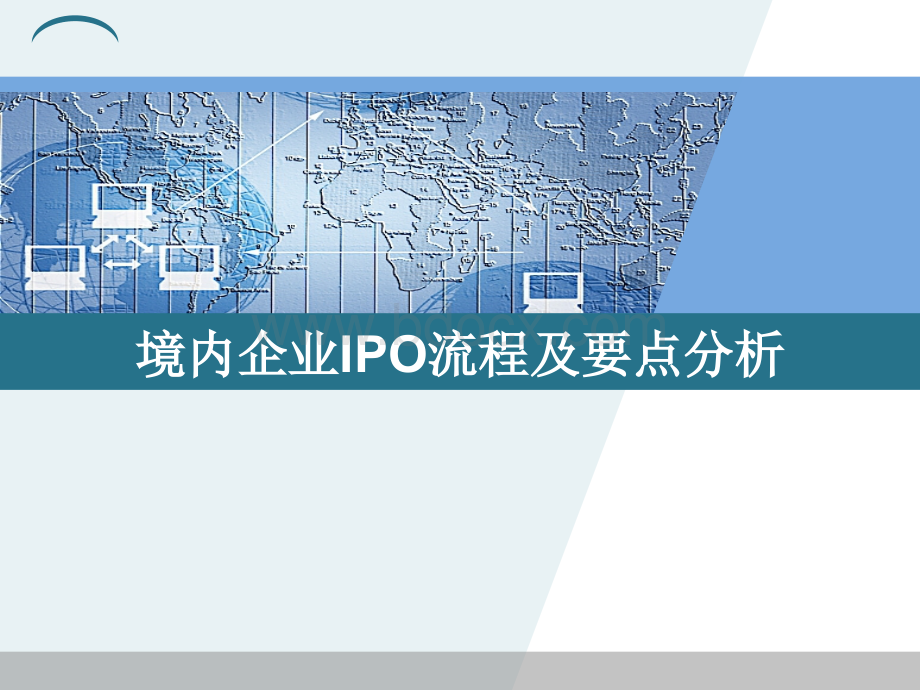 案例四：境内首次上市融资中国国际航空公司2006年财务分析PPT课件下载推荐.ppt