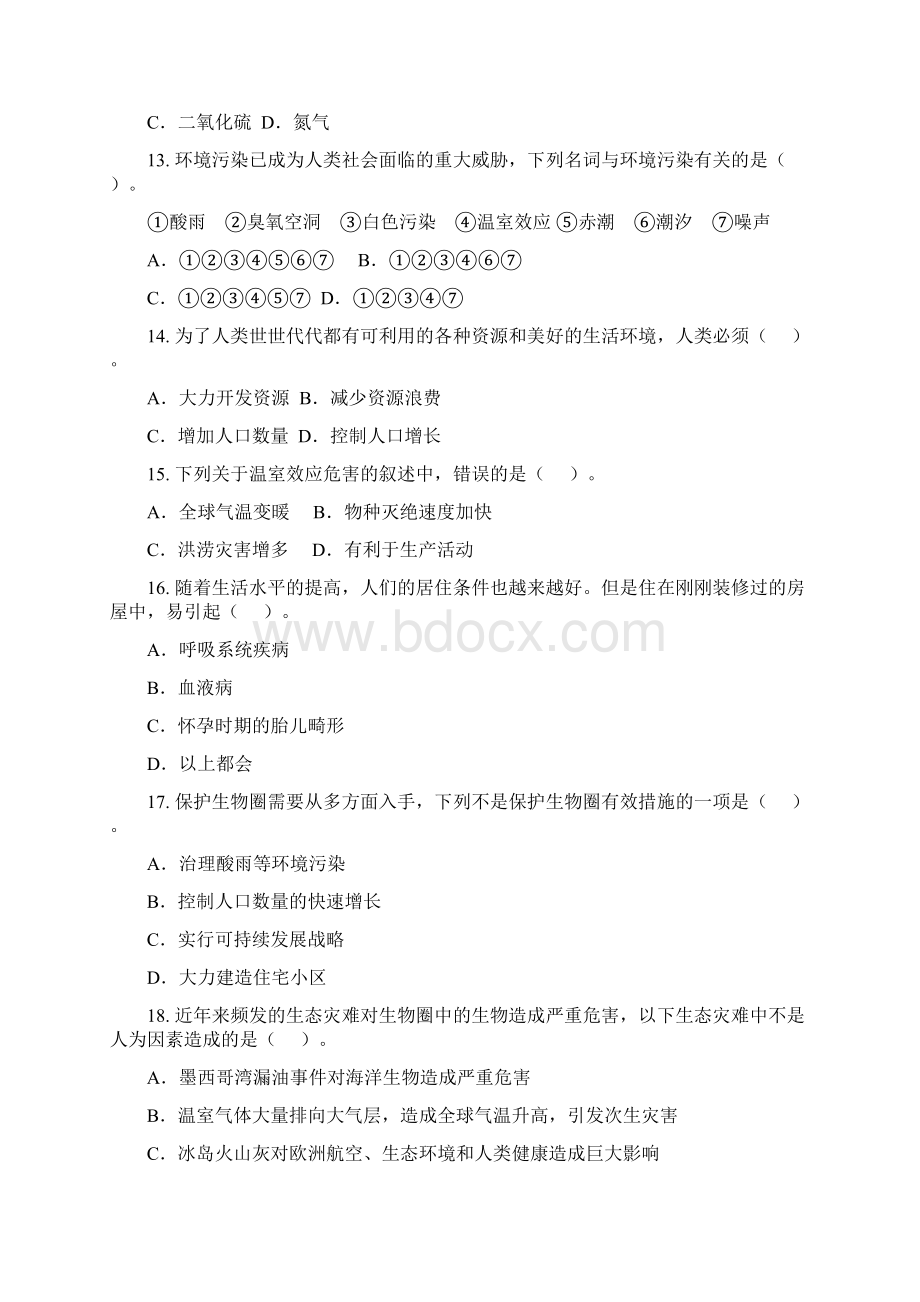 七年级生物下册第4单元第13章人是生物圈中的一员单元测试题新版苏教版.docx_第3页