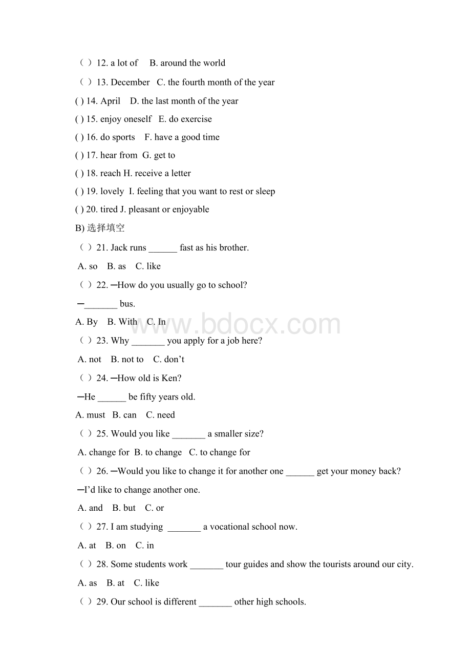 最新度第一学期高职高一英语期中试题.docx_第2页