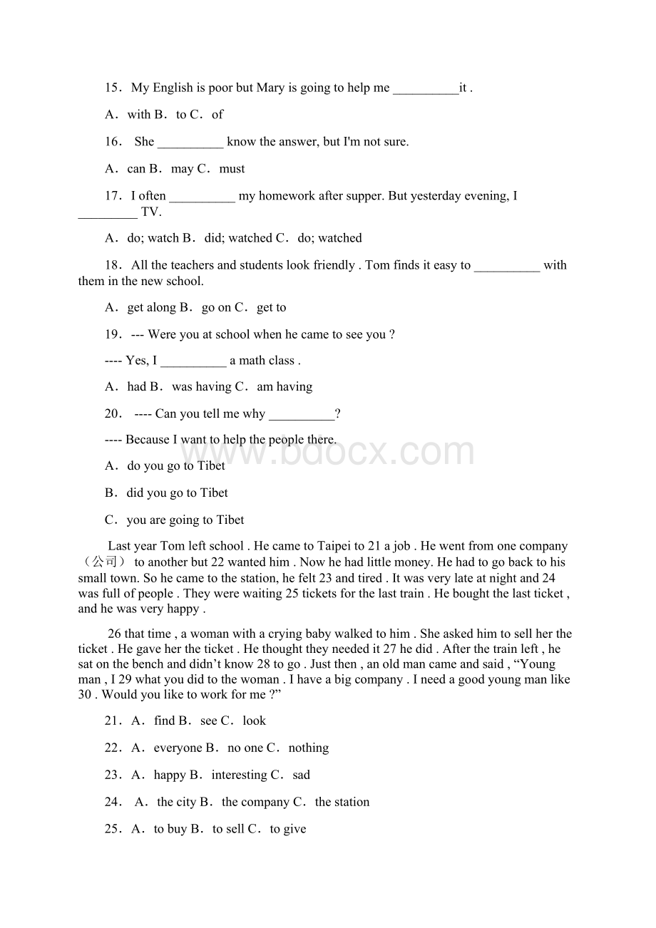 海南省琼海市实验学校中考模拟英语试题一文档格式.docx_第2页