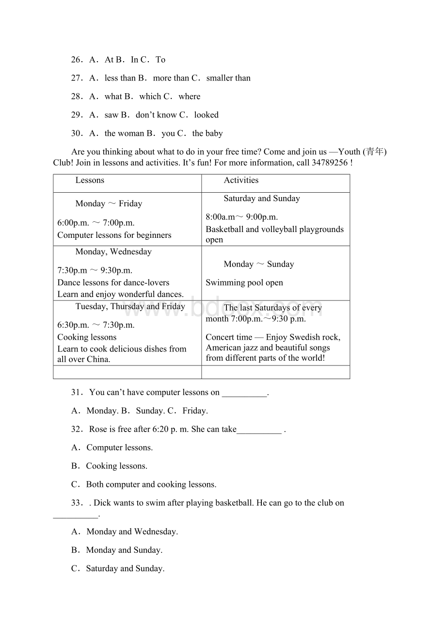 海南省琼海市实验学校中考模拟英语试题一.docx_第3页