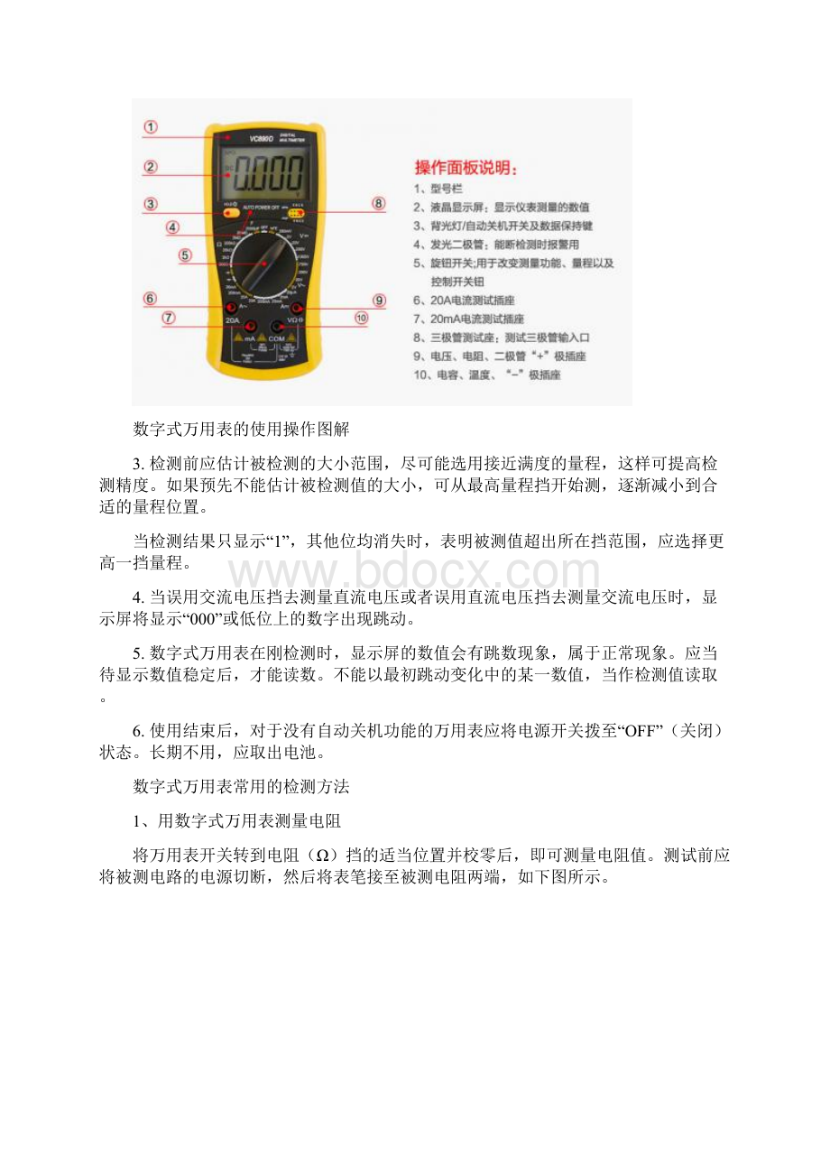 奥鹏北理351《汽车检测技术与设备》大作业离线作业参考答案Word文档下载推荐.docx_第2页