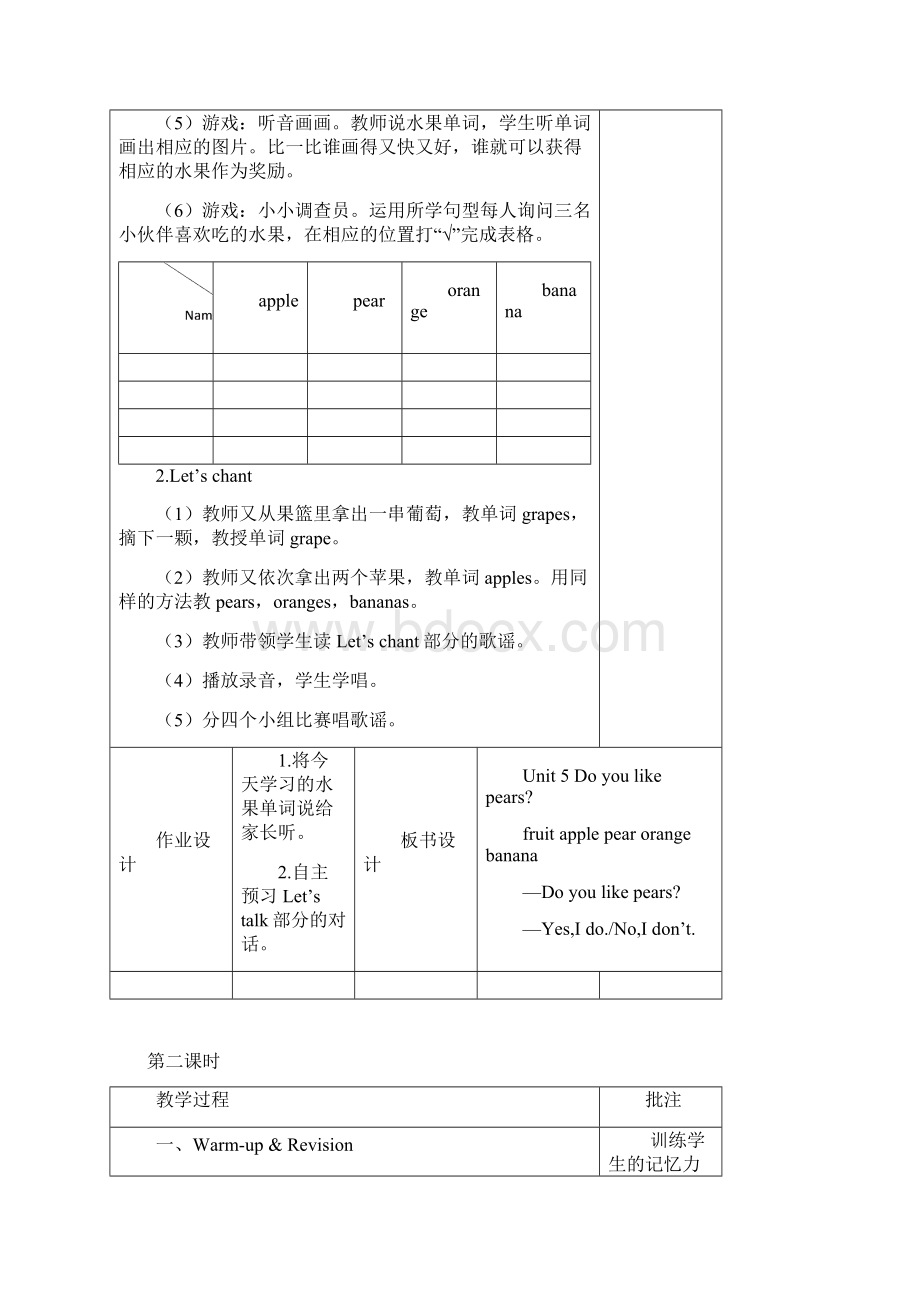 人教版PEP小学英语三年级下册Unit 5教案一精品Word版.docx_第3页