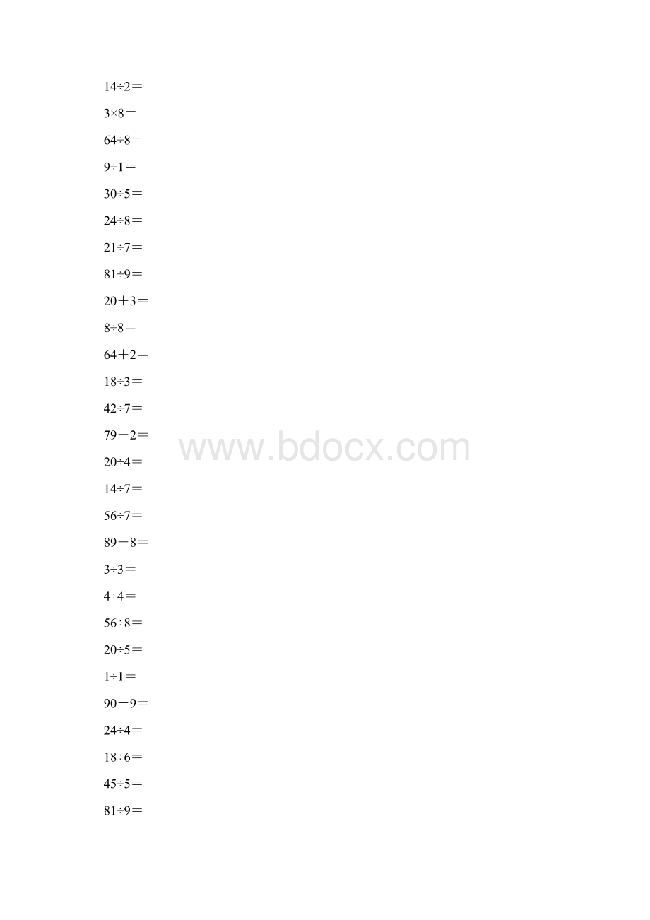 表内除法口算题练习卡52.docx_第2页