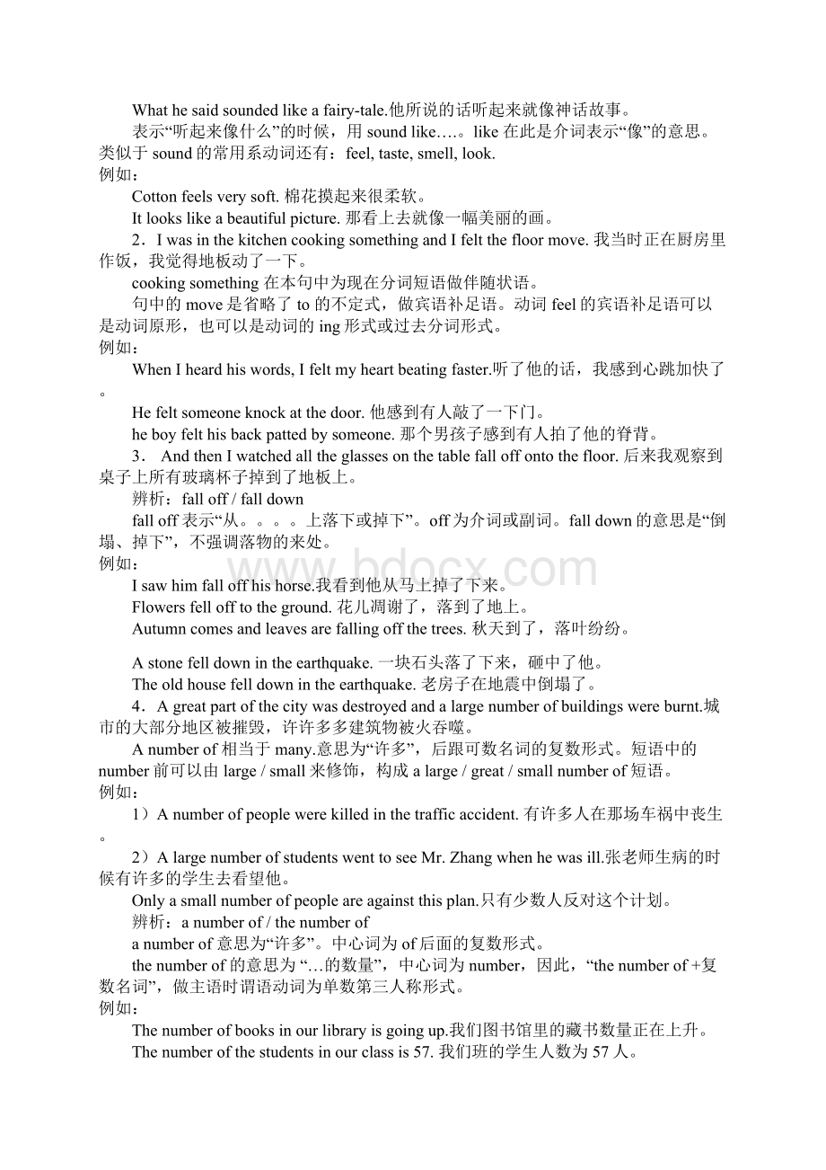 高中英语 Unit 4《Earthquakes》教案17 新人教版必修1Word下载.docx_第2页