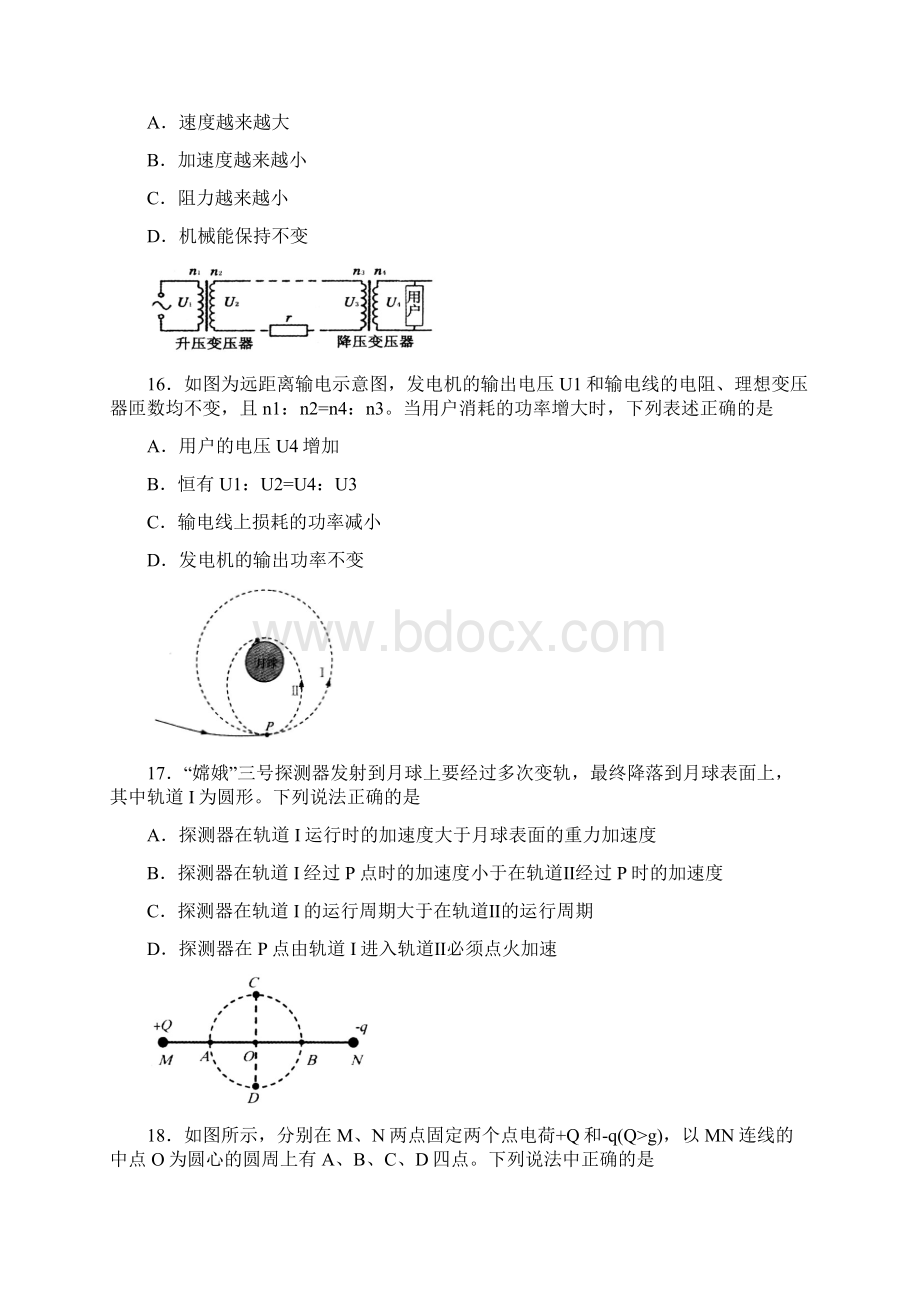 泰安一模 山东省泰安市届高三下学期一模诊断测试理综物理试题 Word版含答案.docx_第2页