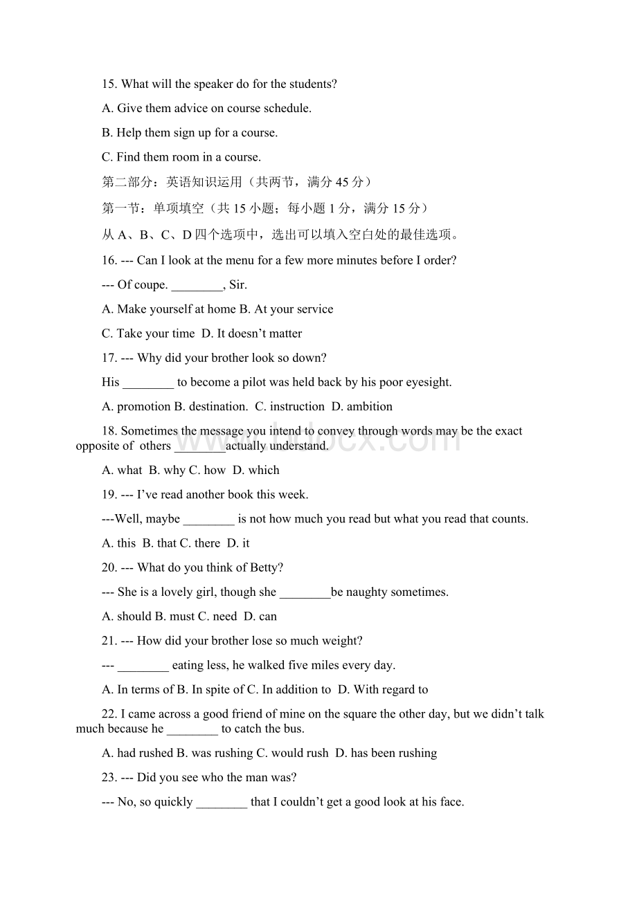 英语天津市耀华中学届高三上学期第二次月考英语试题.docx_第3页