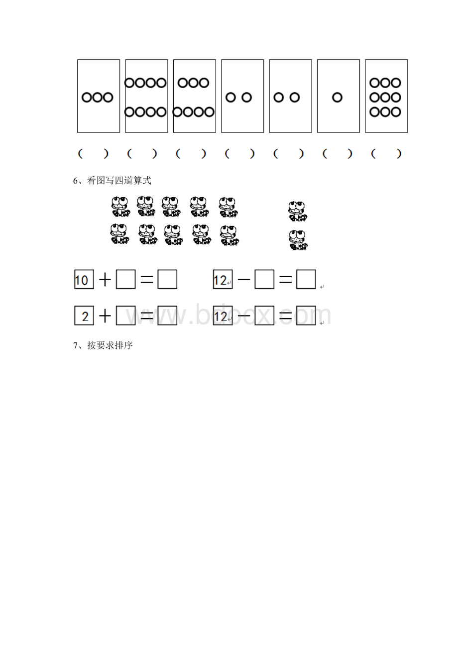 幼儿园大班数学上学期期末考试练习题三Word格式文档下载.docx_第3页