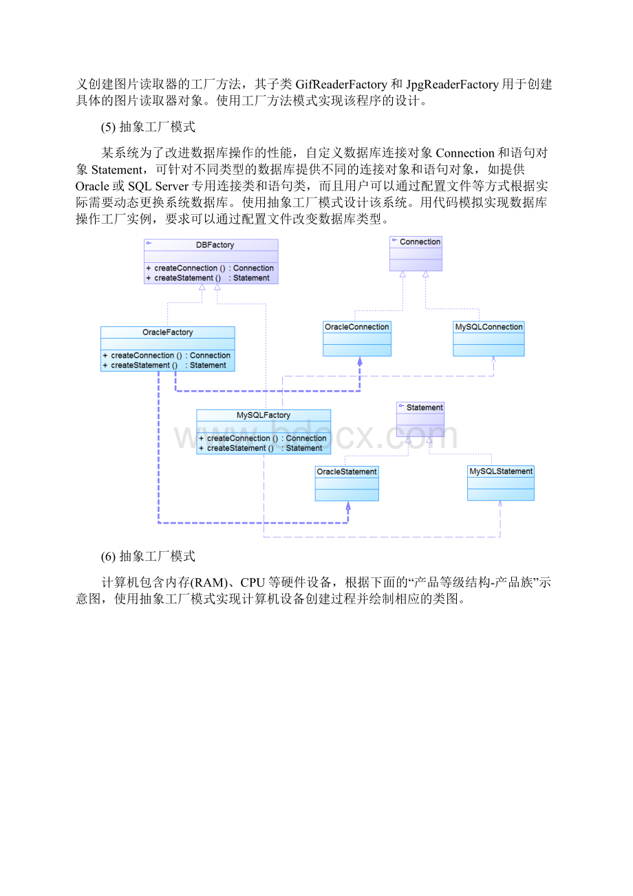 体系结构实验报告doc文档格式.docx_第3页