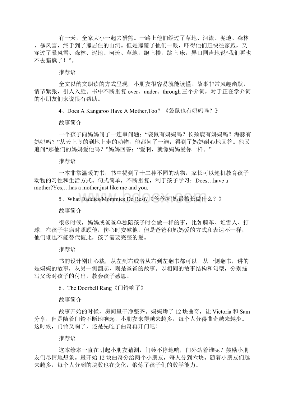 这些适合三年级学生的英语阅读书籍总有一本适合你.docx_第2页