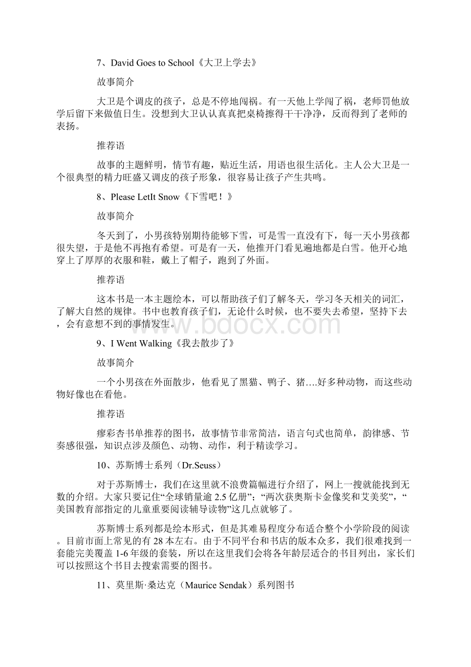 这些适合三年级学生的英语阅读书籍总有一本适合你.docx_第3页