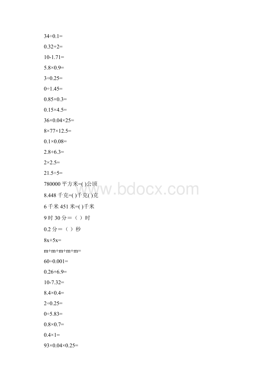 五年级数学上册口算题卡10Word文档格式.docx_第2页