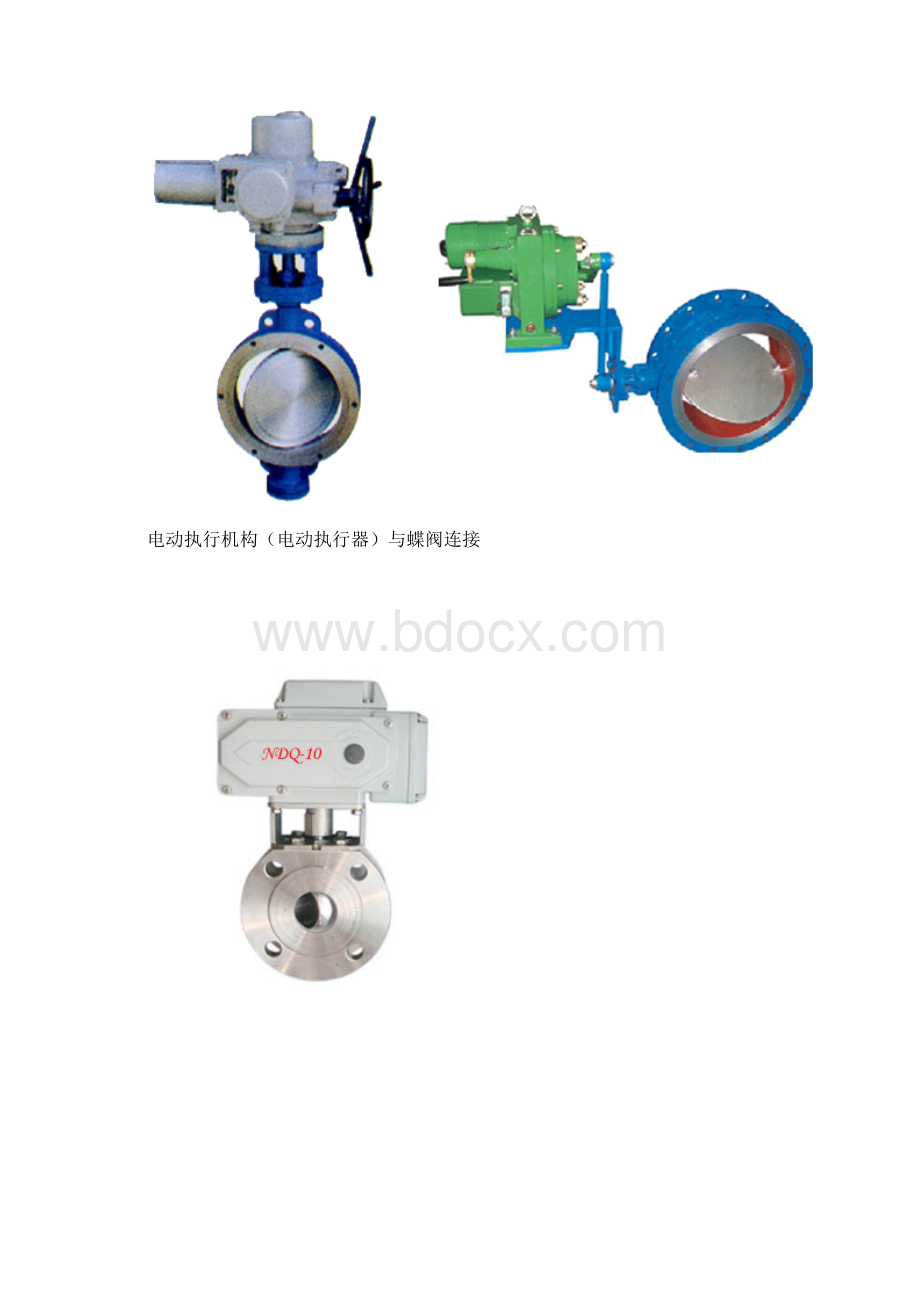 电动执行器的选型方法与技巧.docx_第2页