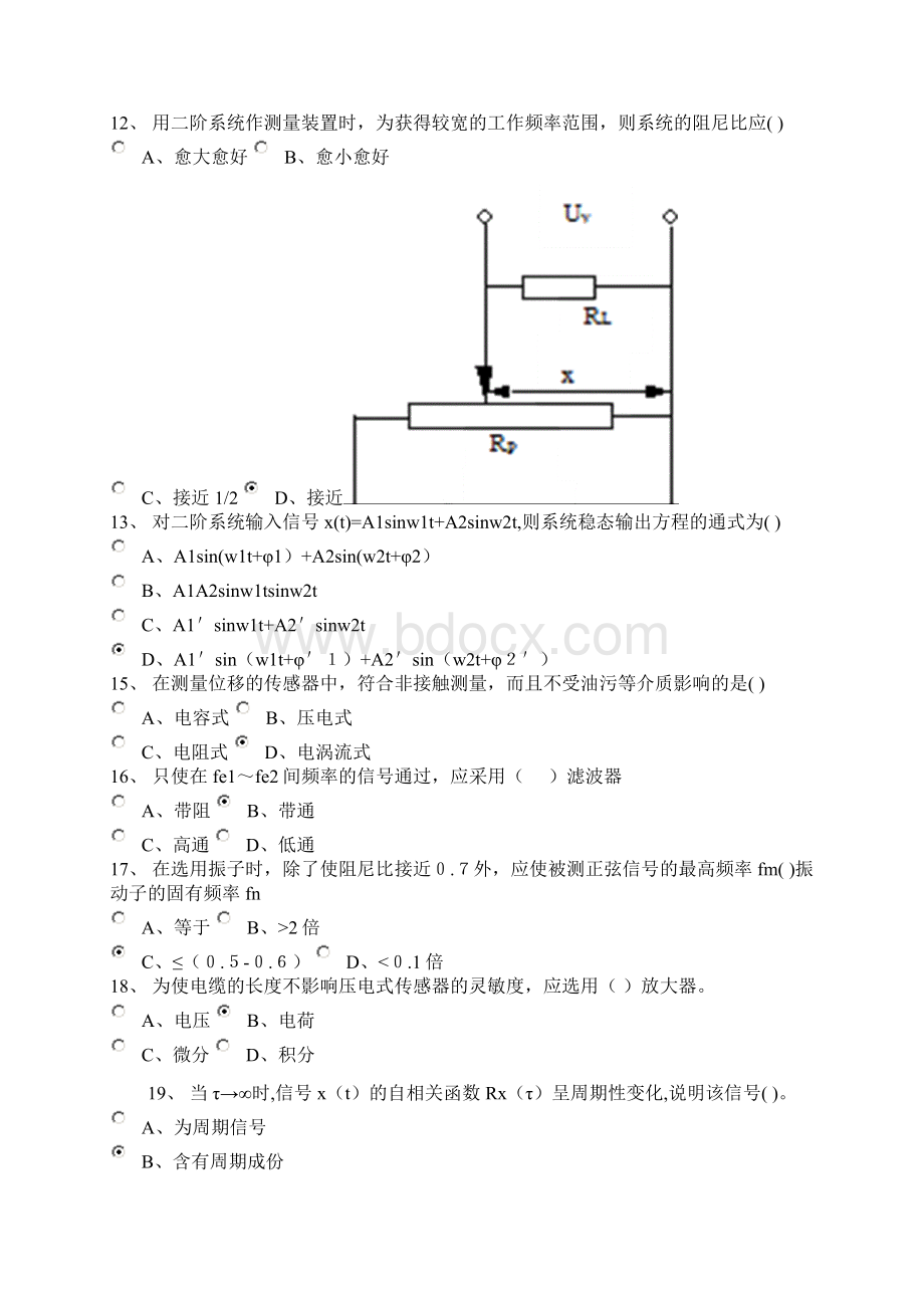 机械工程测试技术基础试题及答案复习课程Word文件下载.docx_第2页