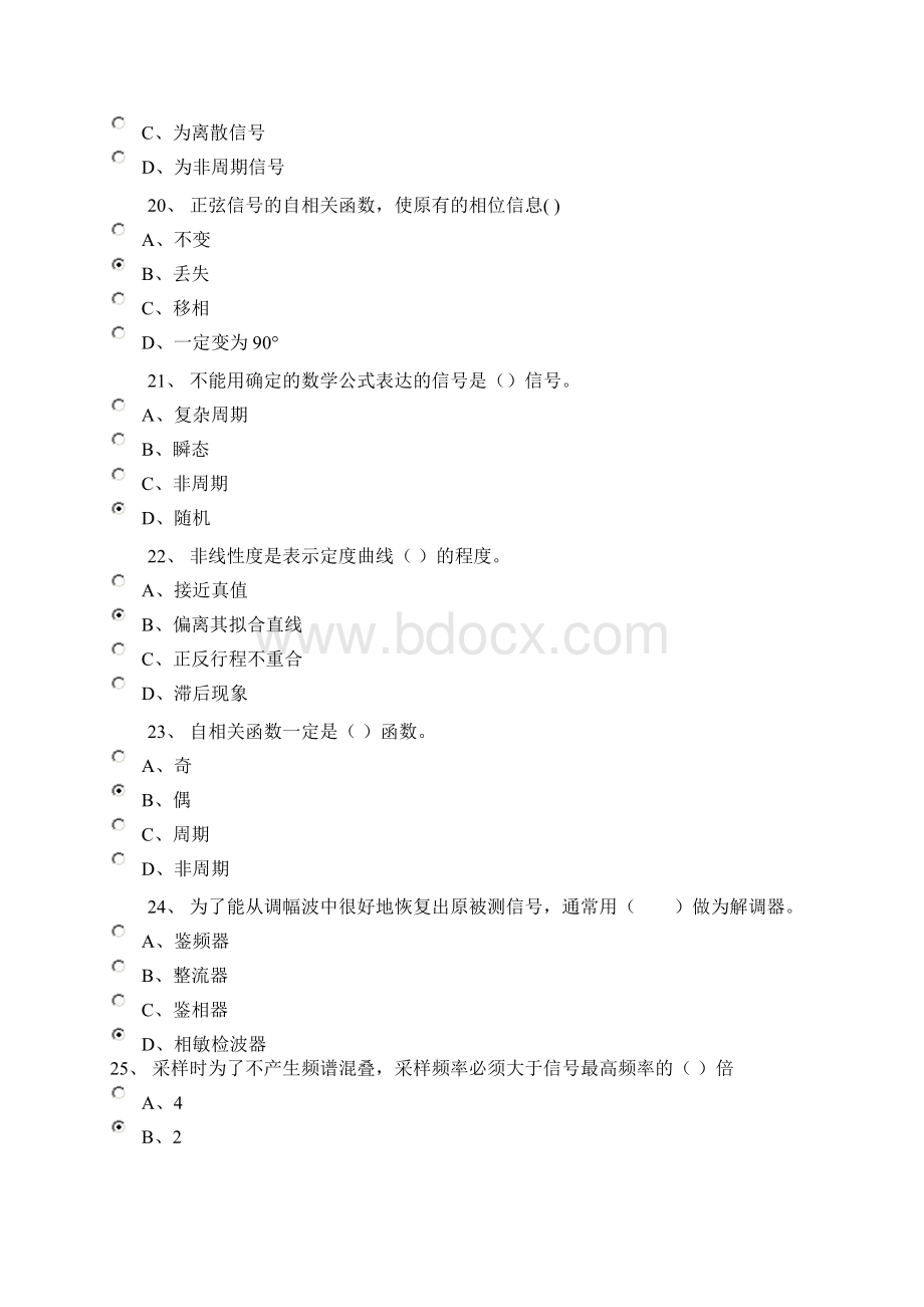 机械工程测试技术基础试题及答案复习课程.docx_第3页