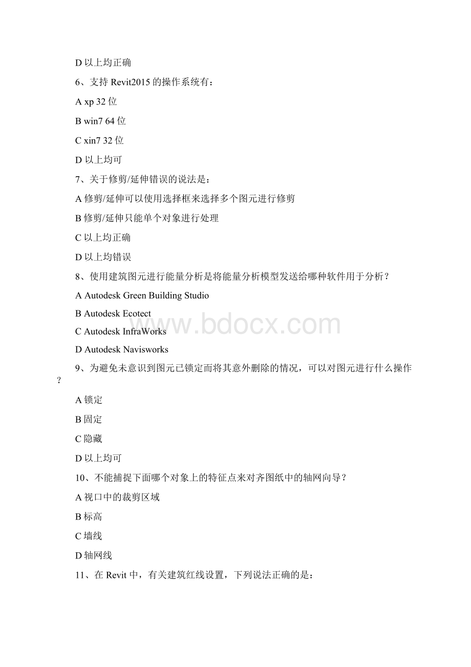 Revit工程师考试题Word文档格式.docx_第2页