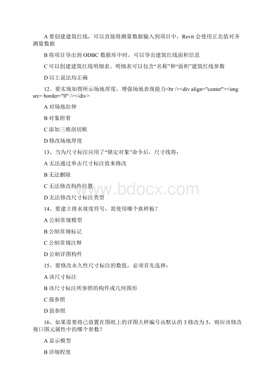 Revit工程师考试题Word文档格式.docx_第3页