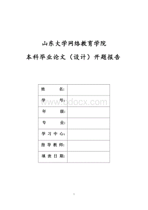 我国药品流通领域存在的主要问题及对策Word文档下载推荐.docx