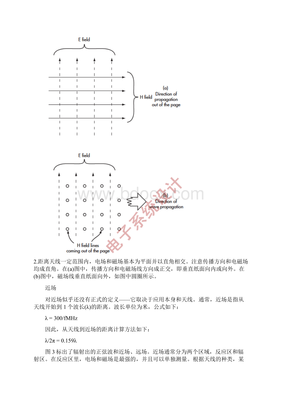 电磁场的近场和远场有什么差别.docx_第3页