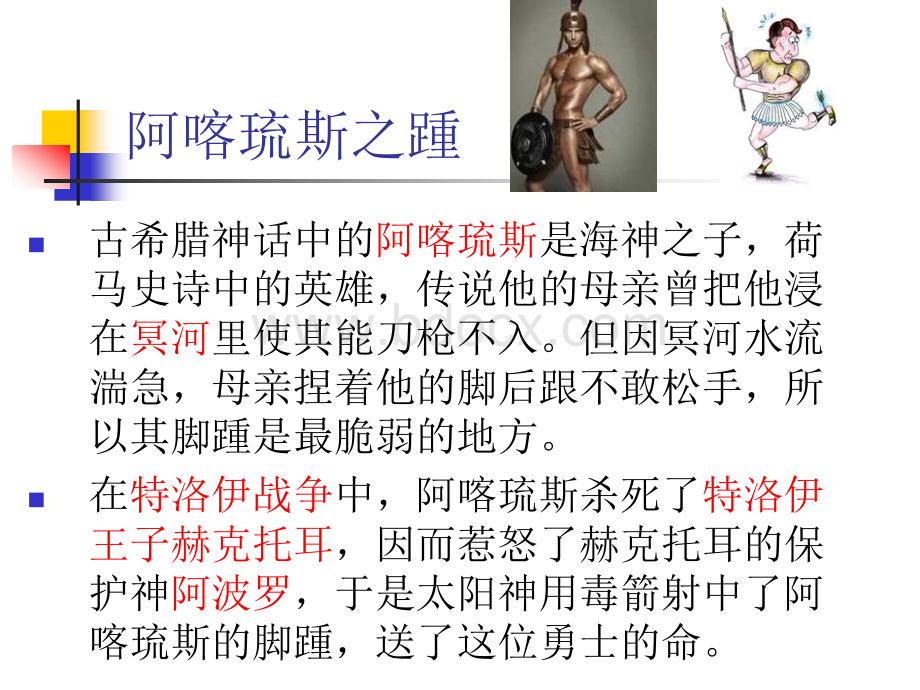 最有价值的云计算资料PPT文档格式.ppt_第3页