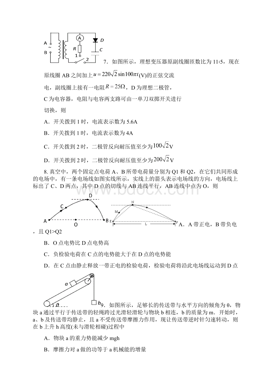 届江苏省扬州市高三上学期期末调研测物理试题 及.docx_第3页