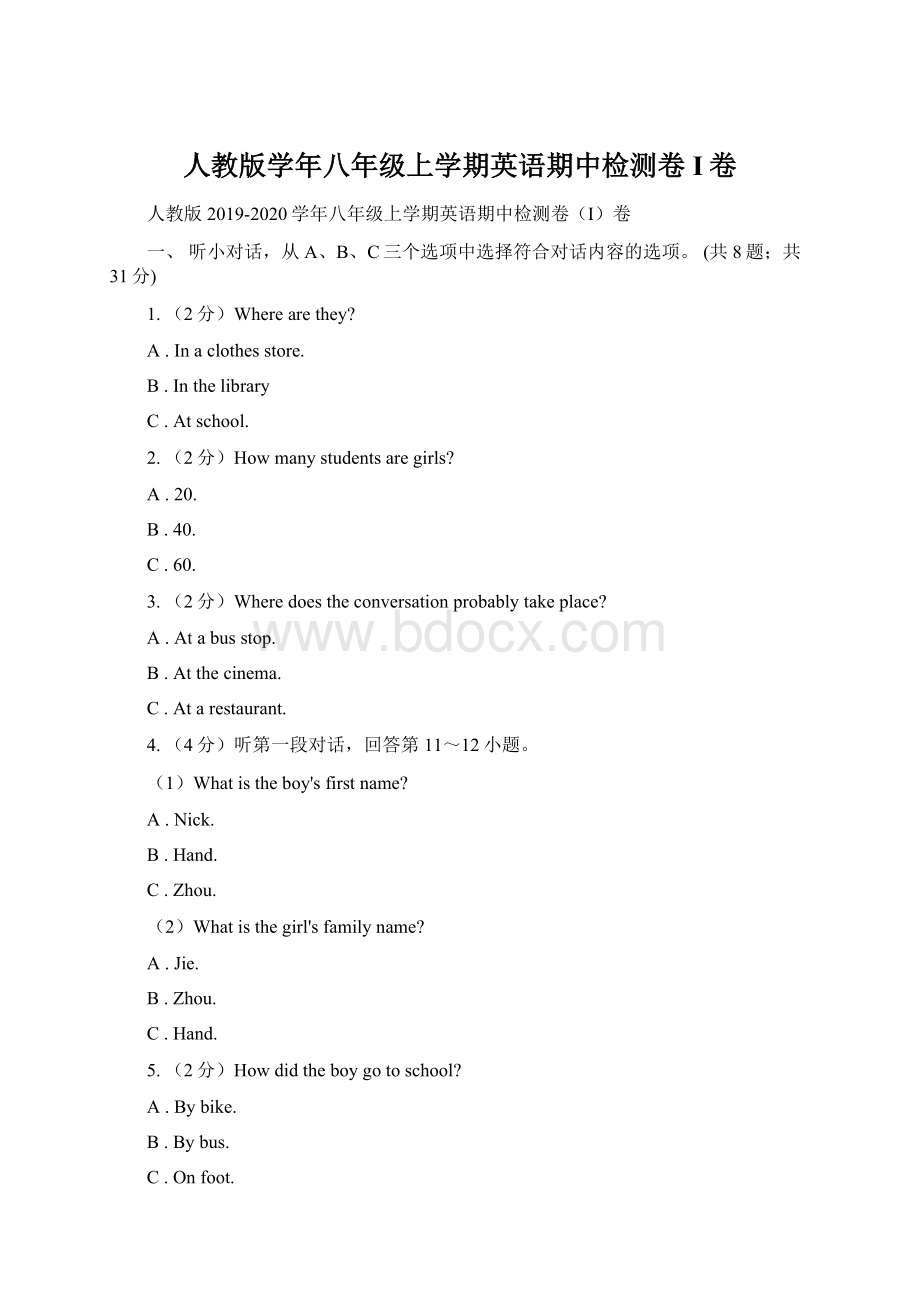 人教版学年八年级上学期英语期中检测卷I卷Word文档格式.docx_第1页