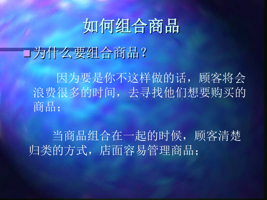 商场排面设计.ppt_第2页