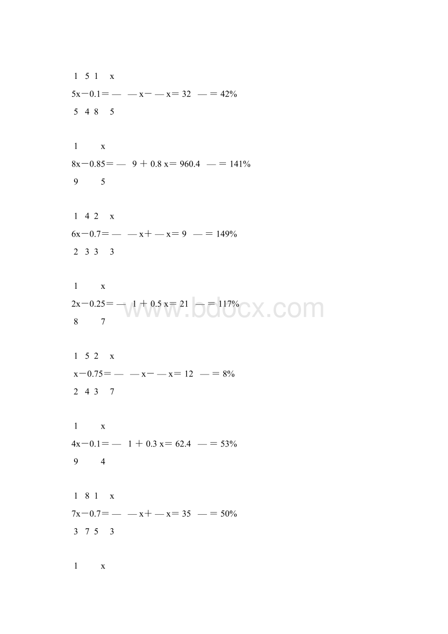 小学六年级数学下册解方程大全 158Word文档下载推荐.docx_第2页