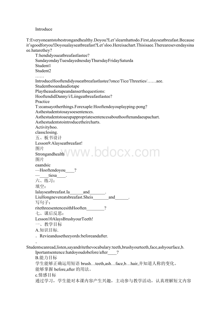 冀教版六年级英语下册全册教案2.docx_第2页