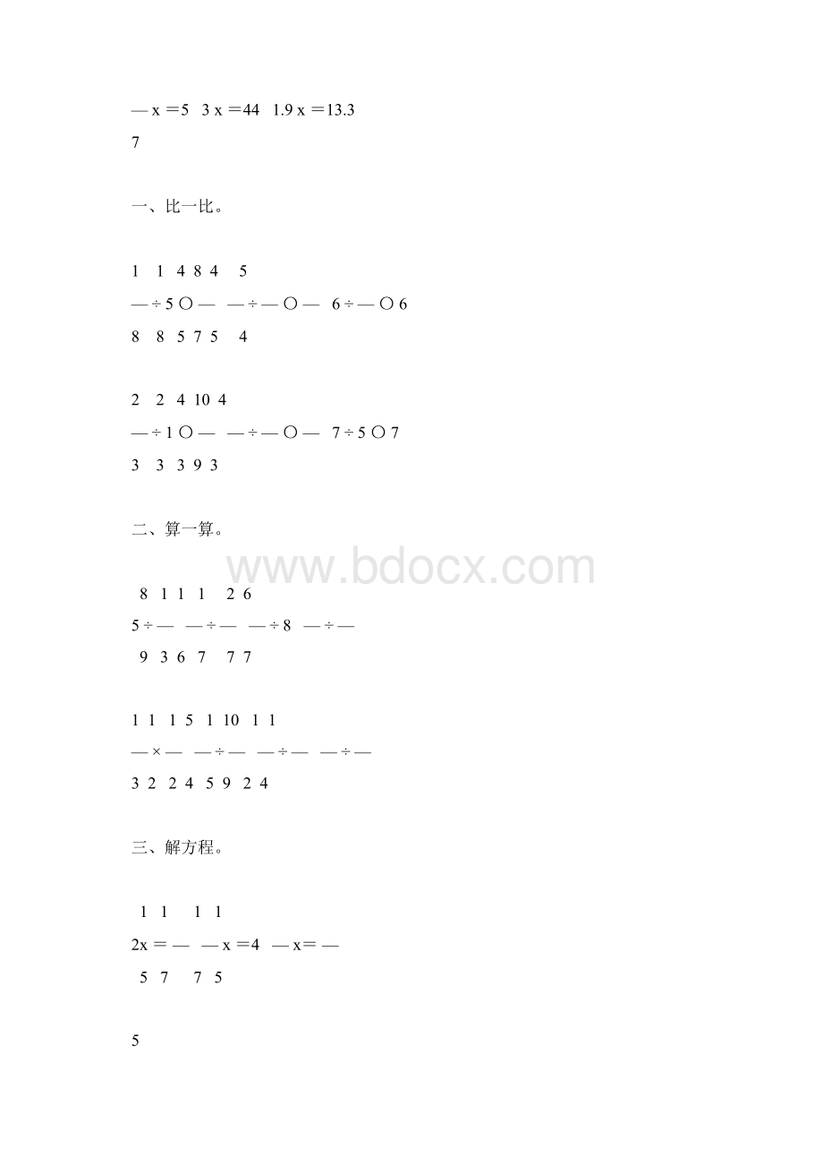 北师大版五年级数学下册分数除法三综合练习题24.docx_第2页