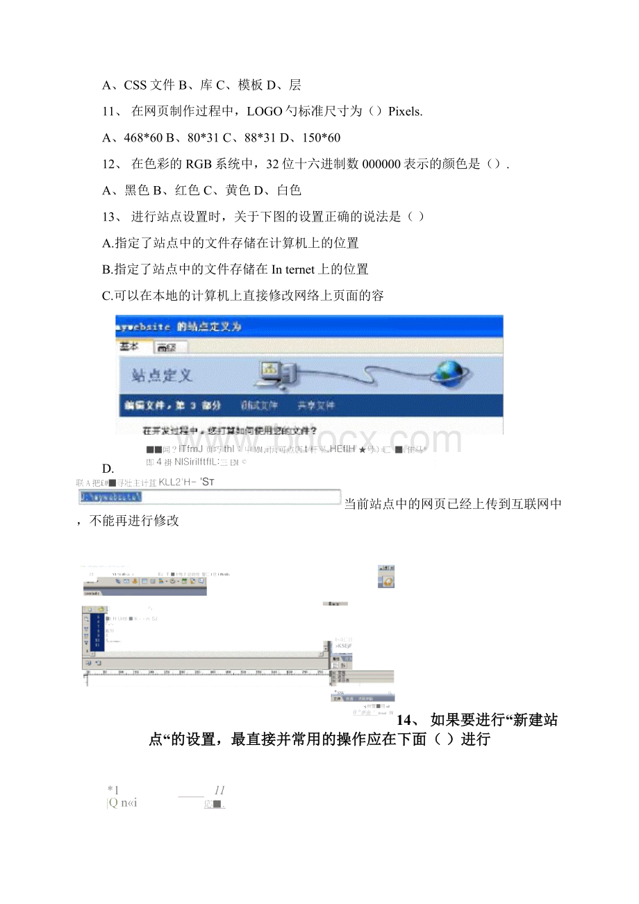 《网页设计与制作Dreamweaver》试题附答案.docx_第2页