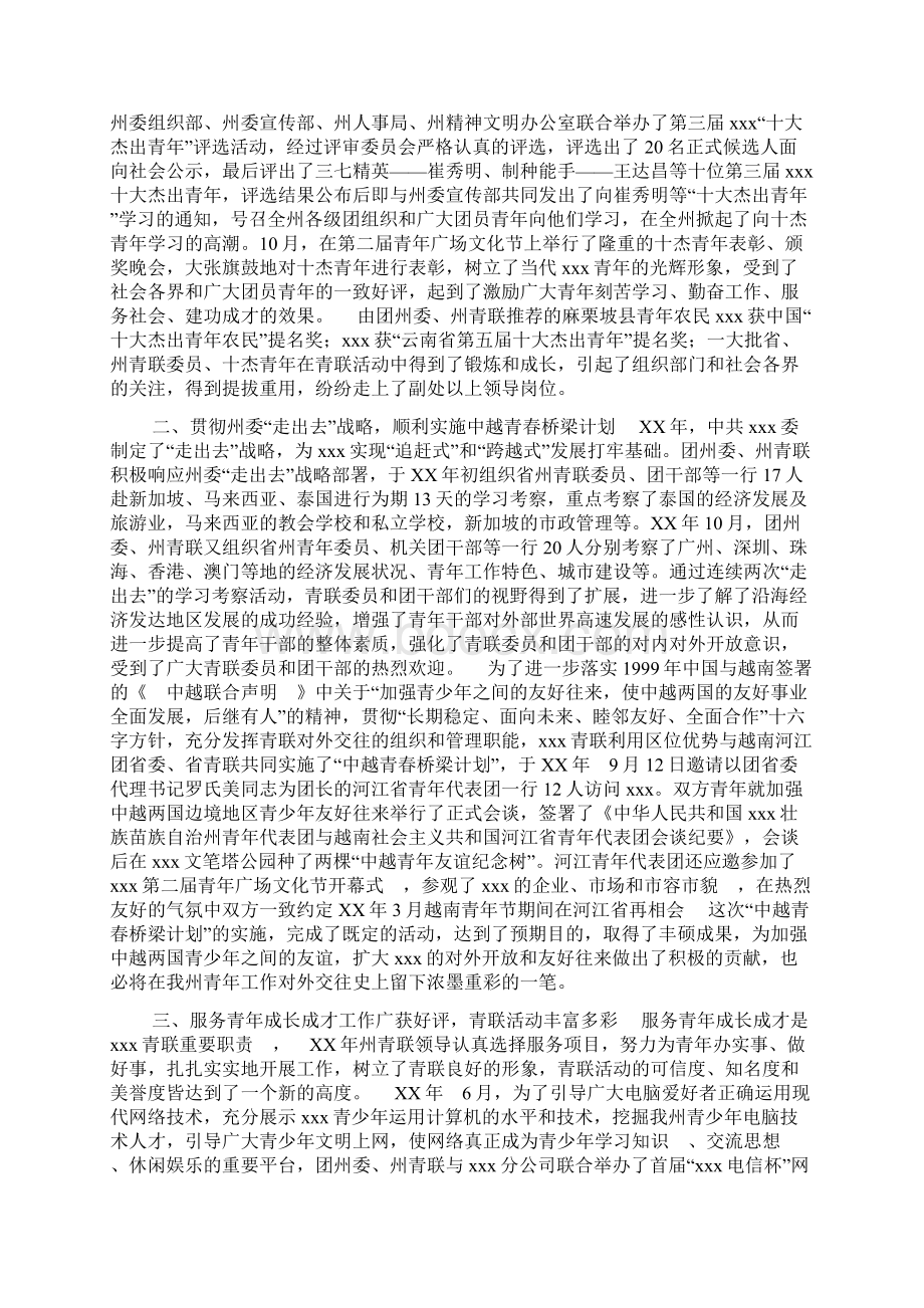 专业技术工作总结范文2篇1Word下载.docx_第2页