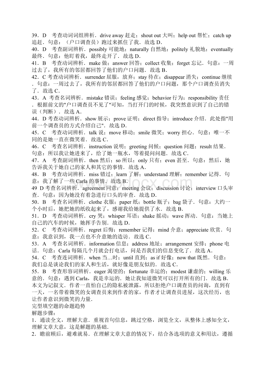 人教版必修5《Unit1 Great scientists》同步练习卷河北省邢台二中2教师用卷.docx_第3页