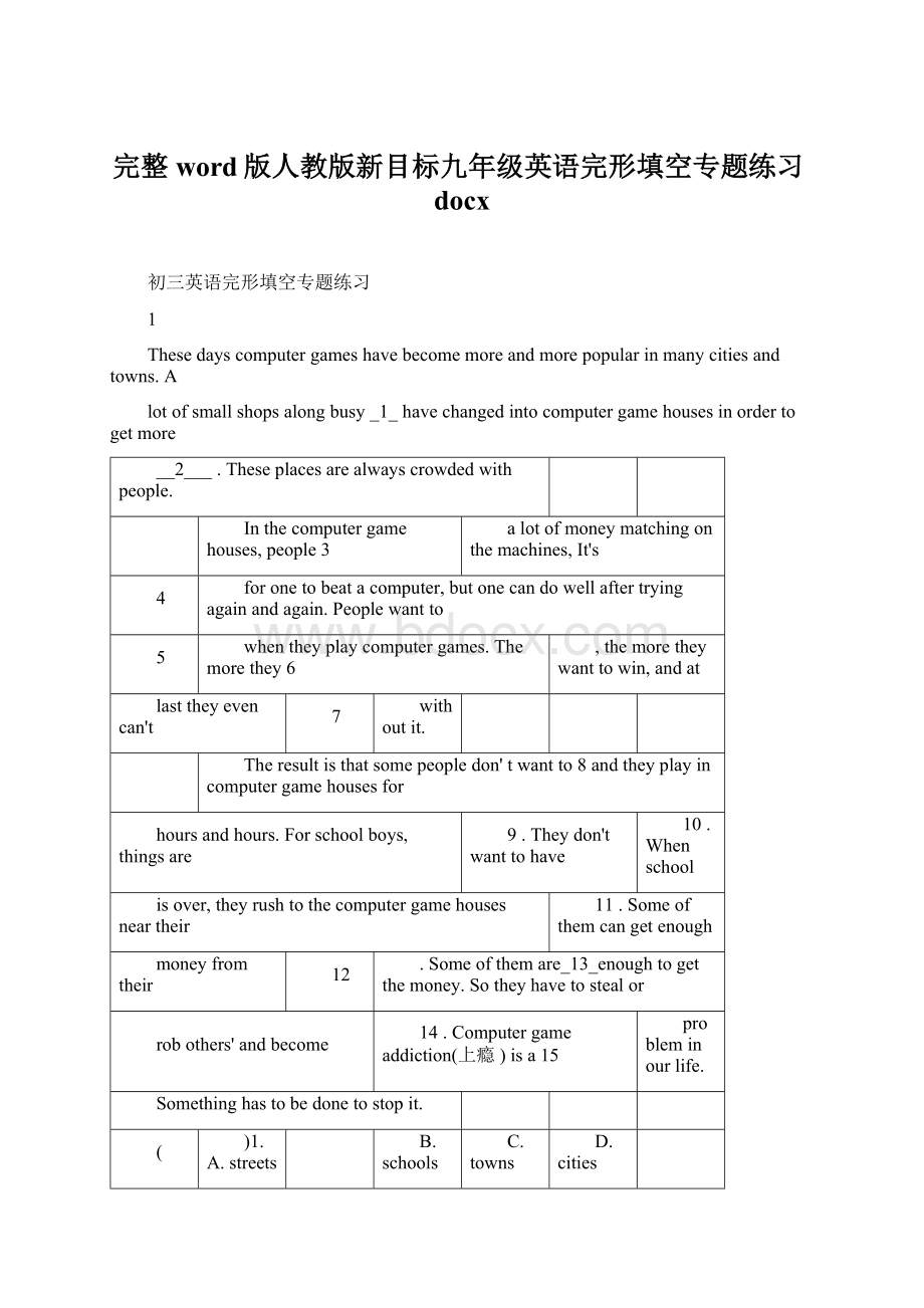 完整word版人教版新目标九年级英语完形填空专题练习docx.docx