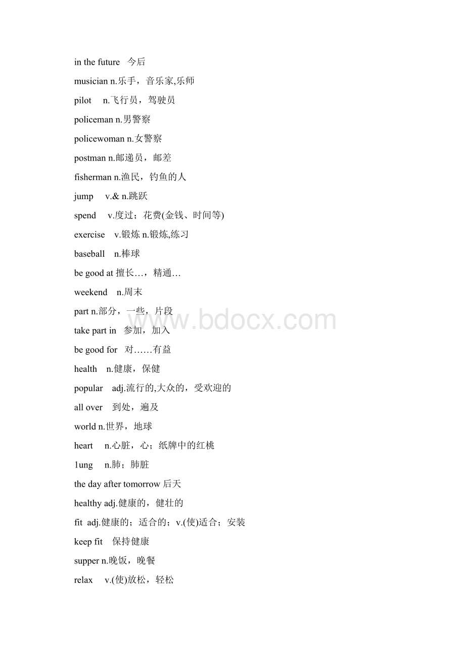 最新仁爱英语八年级上册单词表.docx_第2页