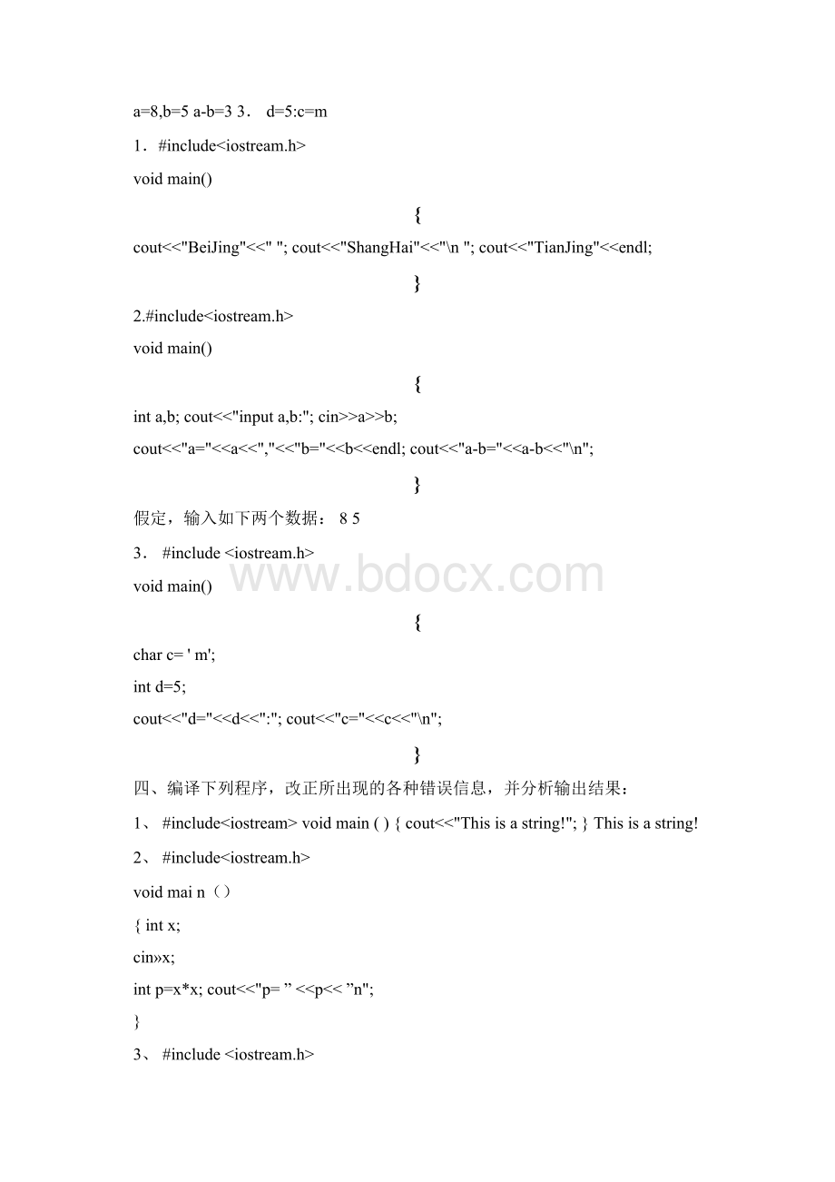 C习题与答案Word文档格式.docx_第3页