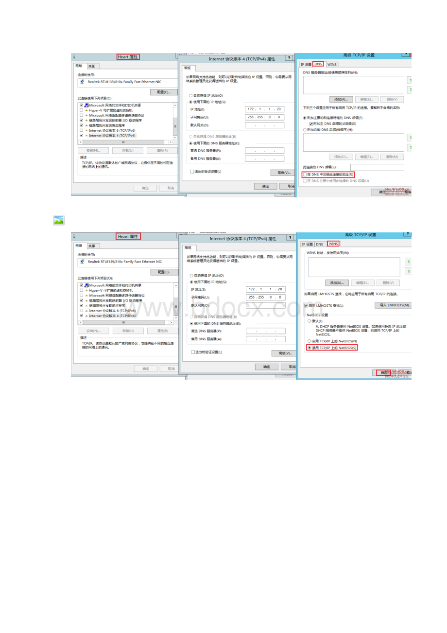 WindowsServer系统群集Word文档下载推荐.docx_第2页