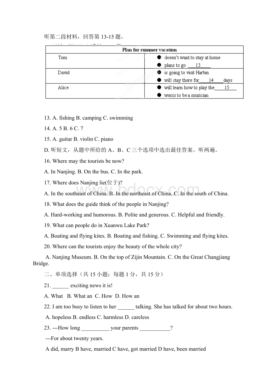 江苏省靖江市实验学校八年级下学期期中考试英语试题Word下载.docx_第3页