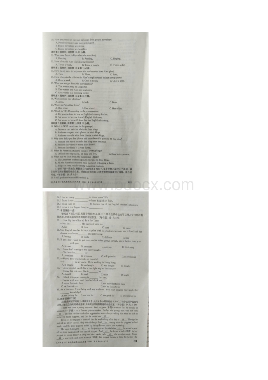 江西省九年级英语第五次大联考试题扫描版.docx_第2页
