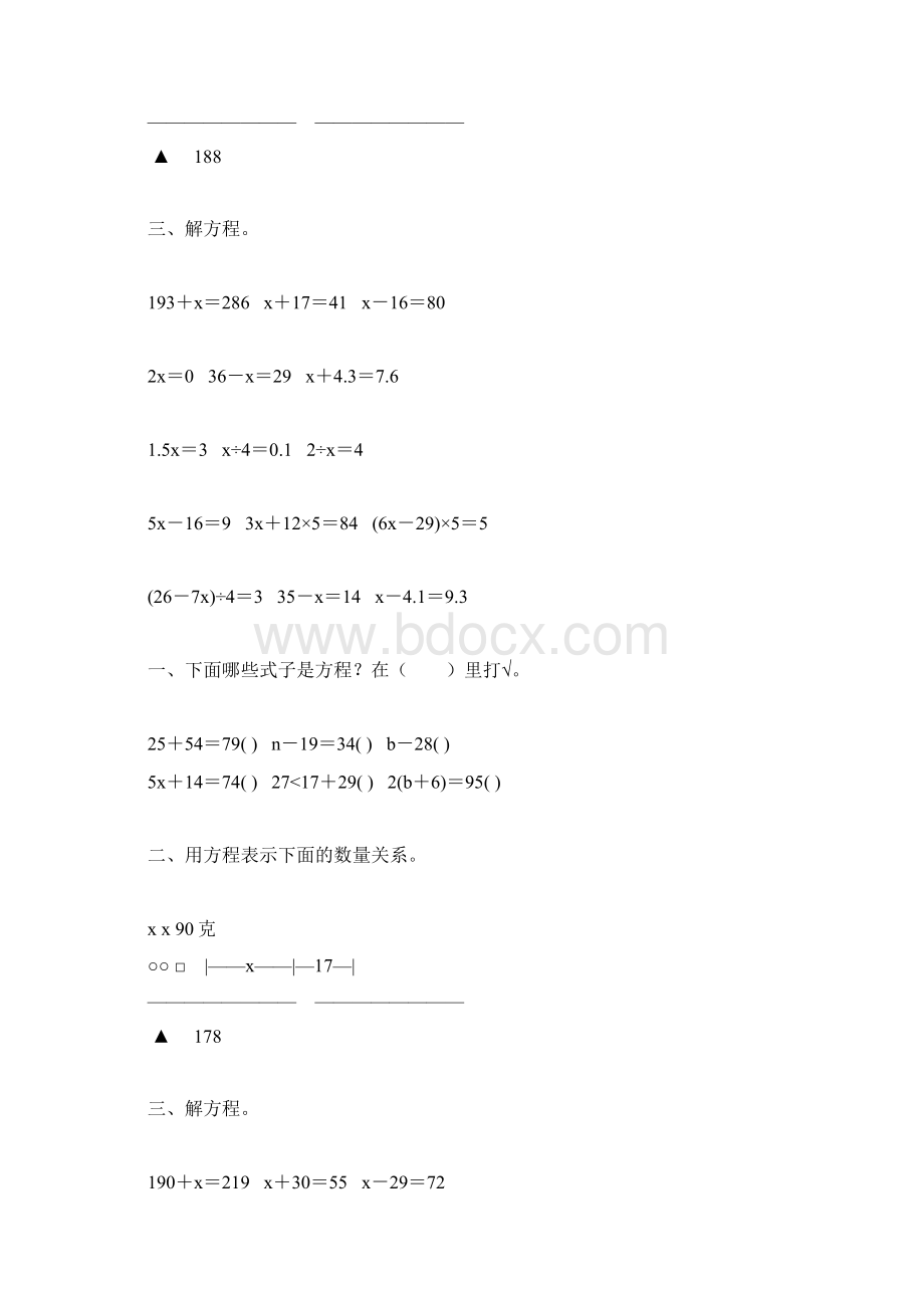 人教版五年级数学上册简易方程专项练习题精编159Word下载.docx_第3页