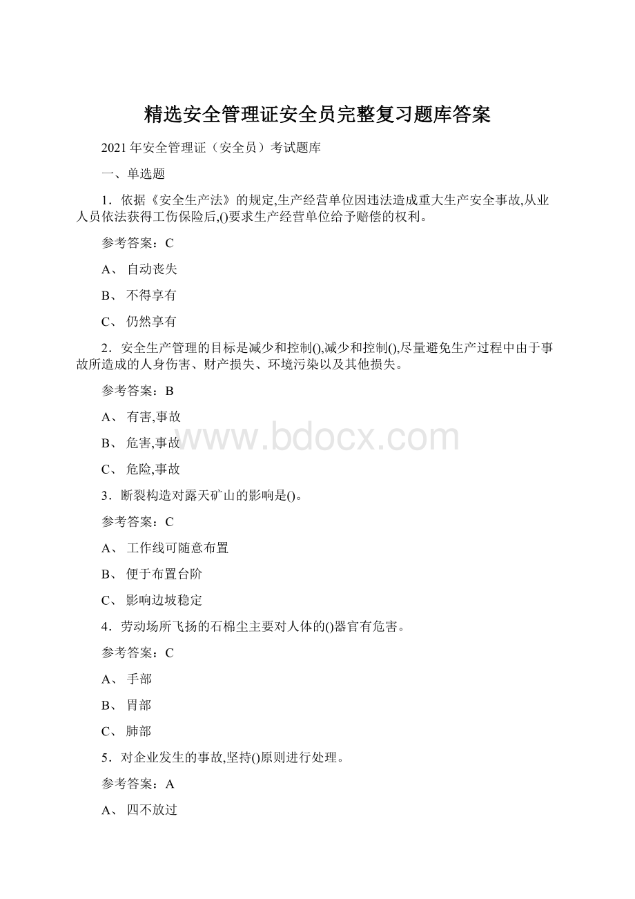 精选安全管理证安全员完整复习题库答案Word文档下载推荐.docx_第1页