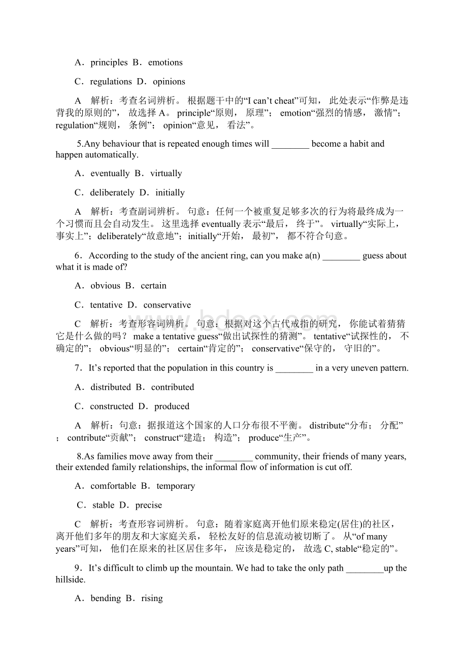 届高考英语江苏版一轮复习练习选修7Unit 1知能演练轻松闯关 Word版含答案 3Word格式文档下载.docx_第2页