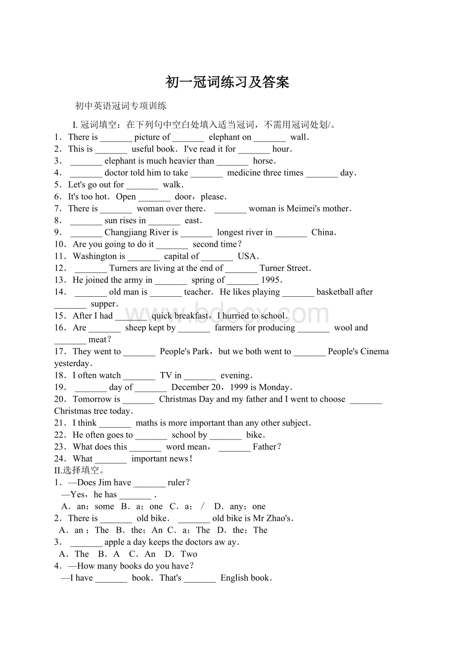 初一冠词练习及答案Word格式文档下载.docx_第1页