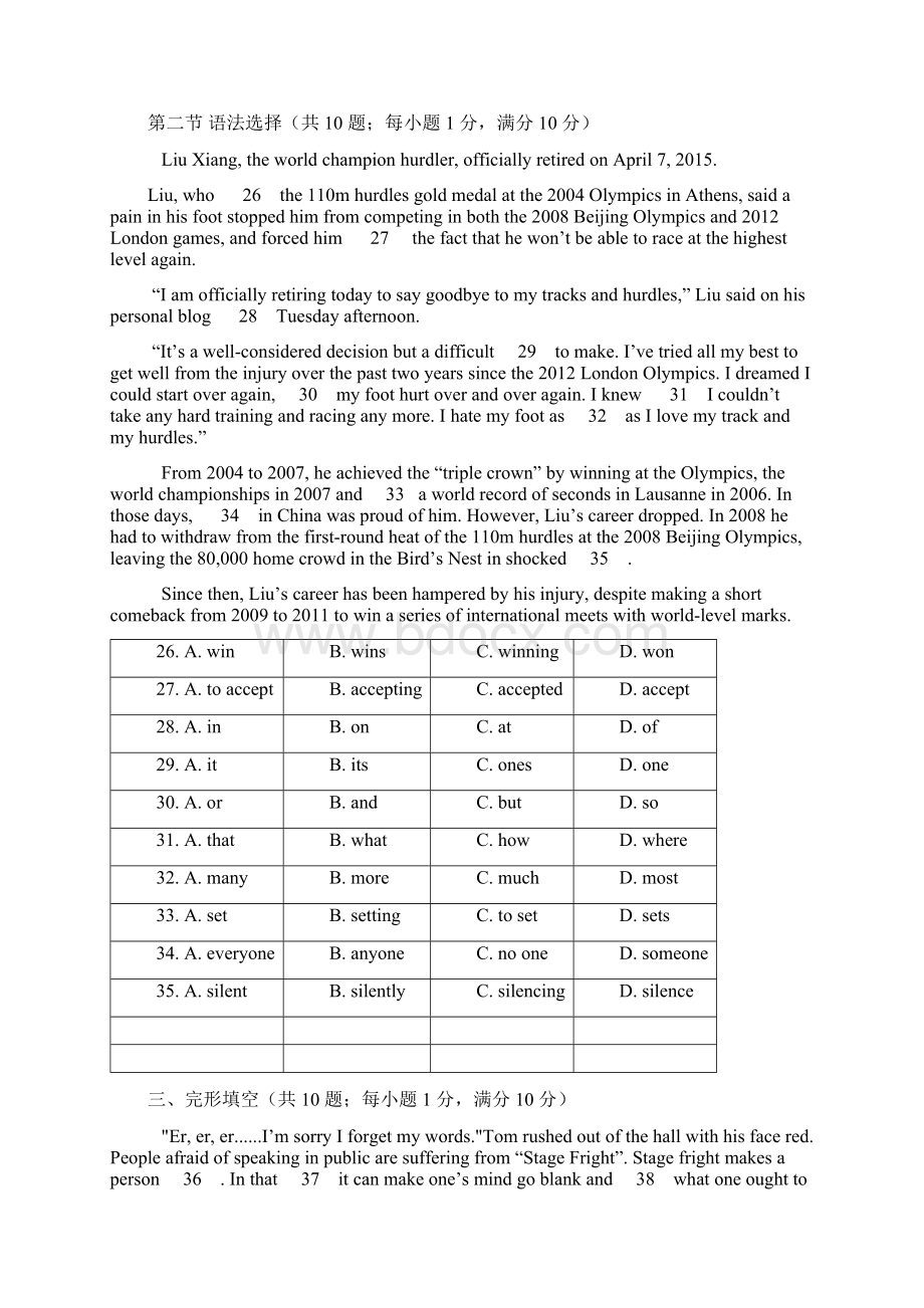 广州中考英语一模真题卷以及详细答案.docx_第2页