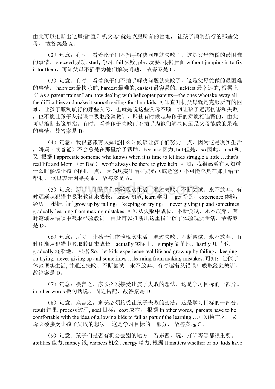 中考英语完形填空测试题A含答案经典文档格式.docx_第2页