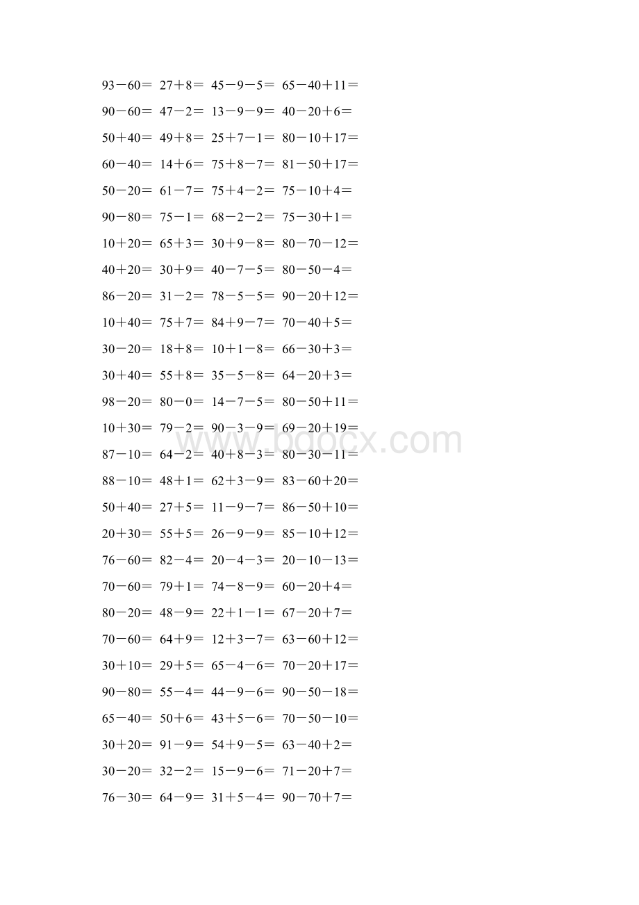 新编小学一年级数学下册口算题卡 17文档格式.docx_第3页