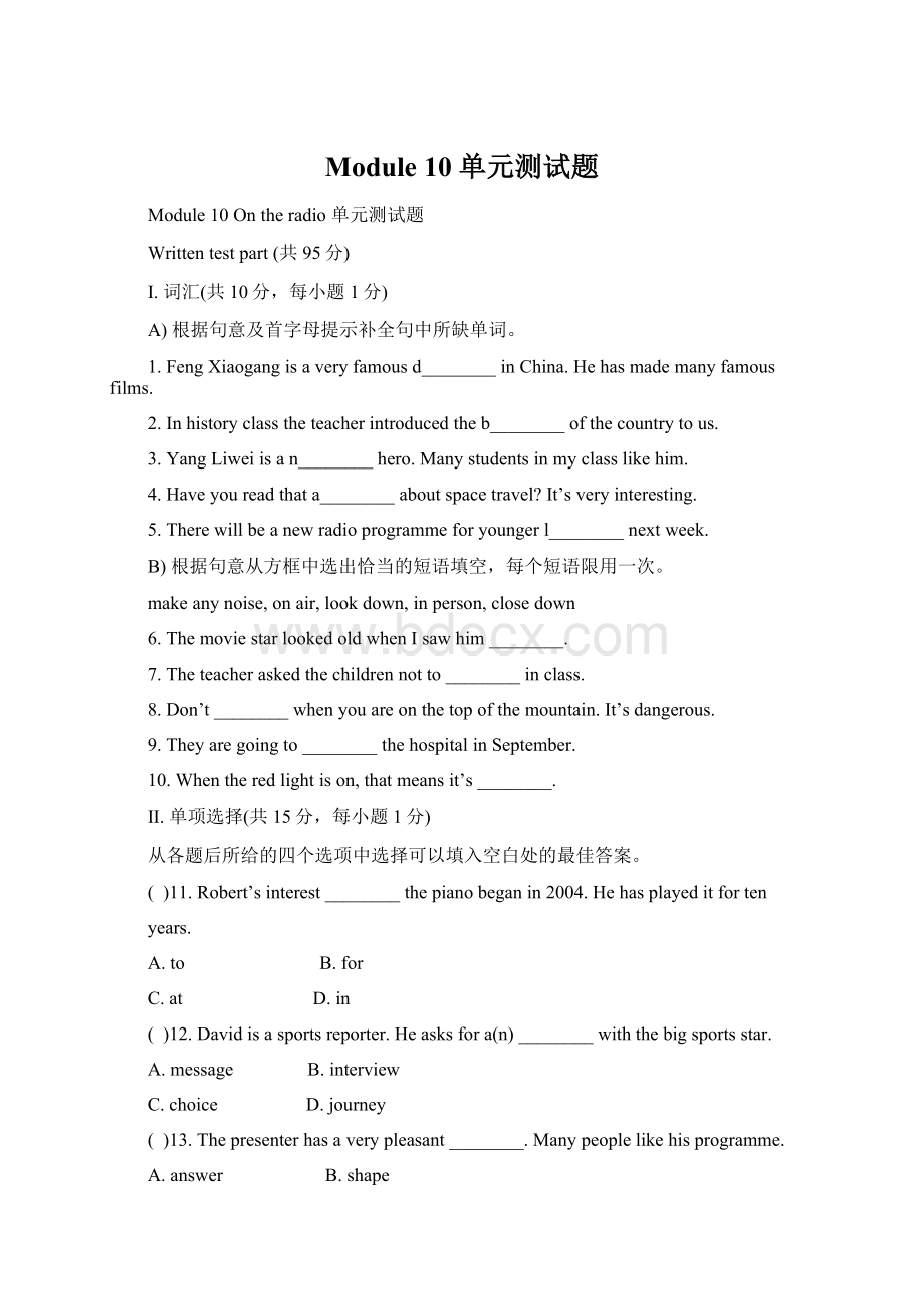 Module 10 单元测试题Word格式.docx