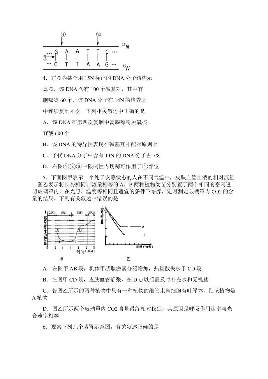 高考理综模拟试题35.docx_第2页