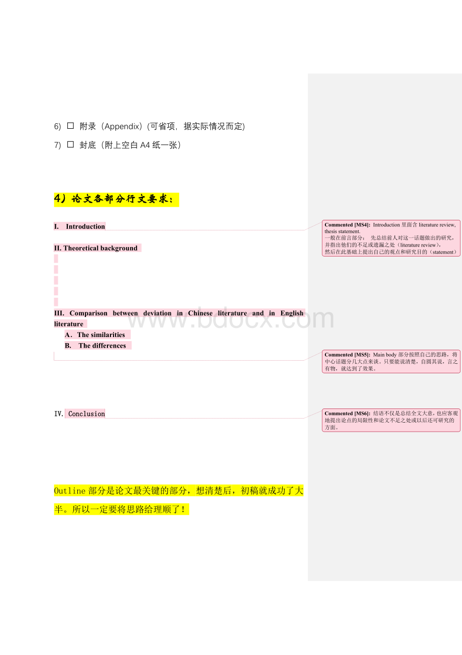 开题报告注意事项和论文基本格式.doc_第3页